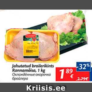 Allahindlus - Jahutatud broilerikints Rannamõisa, 1 kg