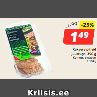 Allahindlus - Rakvere pihvid juustuga, 390 g