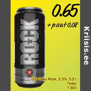 Allahindlus - Õlu Saku Rock, 5,3%, 0,5 l