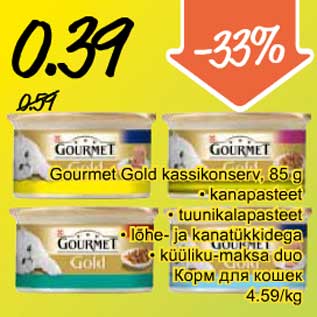 Allahindlus - Gourmet Gold kassikonserv,