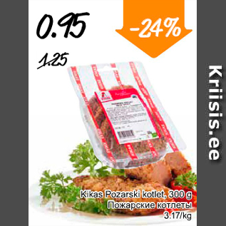 Allahindlus - Kikas Pozarski kotlet, 300 g