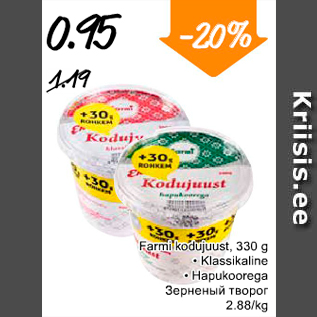 Allahindlus - Farmi kodujuust, 330 g