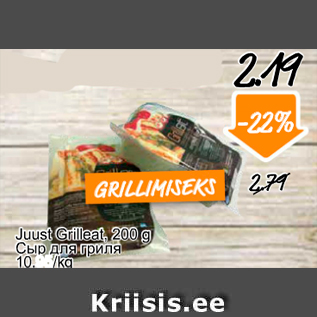 Allahindlus - Juust Grilllest, 200 g