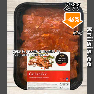 Allahindlus - Maks & Moorits Grillsnäkk, kg