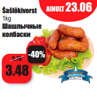 Allahindlus - Šašlõkivorst 1kg