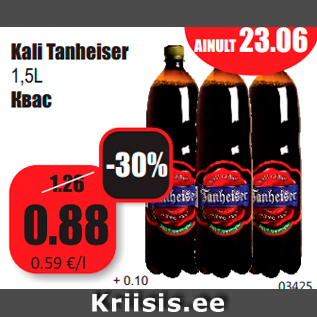 Allahindlus - Kali Tanheiser 1,5L