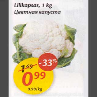 Allahindlus - Lillkapsas,1 kg