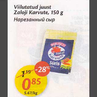 Allahindlus - Viilutatud juust Zaloji Karvute,150 g