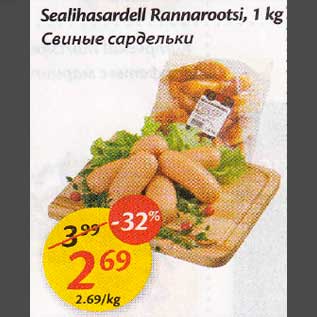 Allahindlus - Sealihasardell Rannarootsi, 1 kg