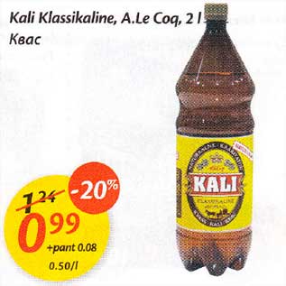 Allahindlus - Kali Klassikaline, A.Lе Coq,2 l