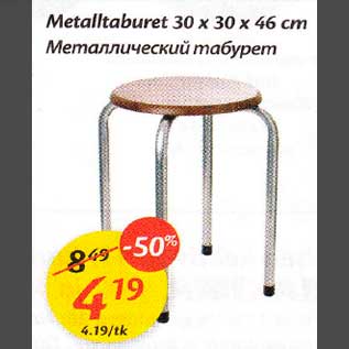 Allahindlus - Metalltaburet 30 х 30 х 46 сm