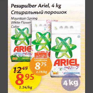 Allahindlus - Pesupulber Ariеl,4 kg