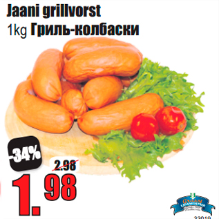 Allahindlus - Jaani grillvorst 1kg