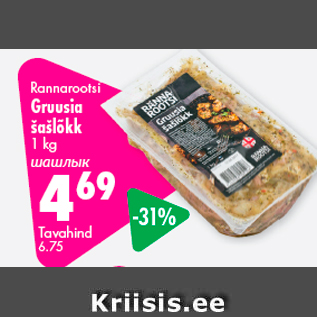 Allahindlus - Rannarootsi Gruusia šašlõkk 1 kg