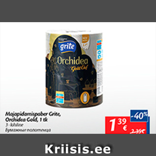 Allahindlus - Majapidamispaber Grite, Orchidea Gold, 1 tk