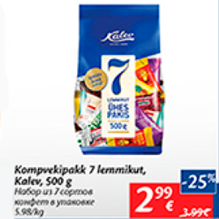 Allahindlus - Kompvekipakk 7 lemmikut, Kalev, 500 g