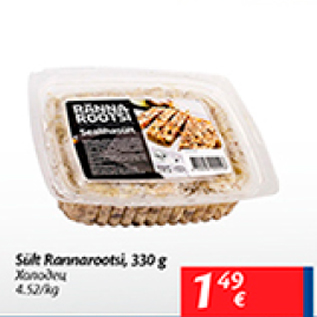 Allahindlus - Sült Rannarootsi, 330 g