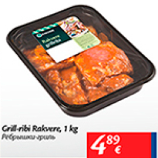 Allahindlus - Grill-ribi Rakvere, 1 kg