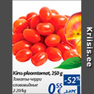 Allahindlus - Kirss-ploomtomat, 250 g