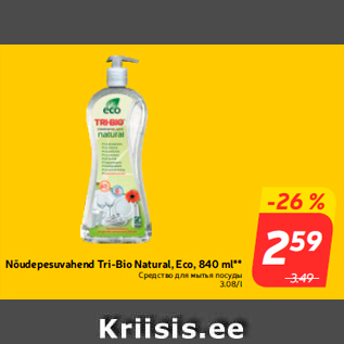 Allahindlus - Nõudepesuvahend Tri-Bio Natural, Eco, 840 ml**