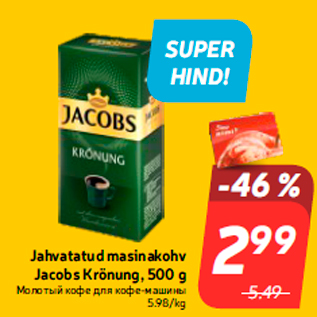 Allahindlus - Jahvatatud masinakohv Jacobs Krönung, 500 g