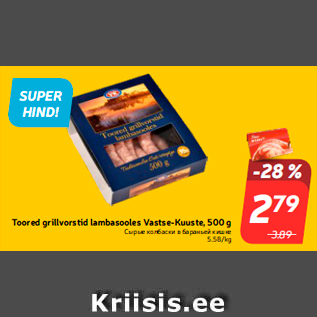 Allahindlus - Toored grillvorstid lambasooles Vastse-Kuuste, 500 g