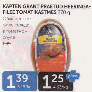 Allahindlus - KAPTEN GRANT PRAETUD HEERINGAFILEE TOMATIKASTMES 270 G