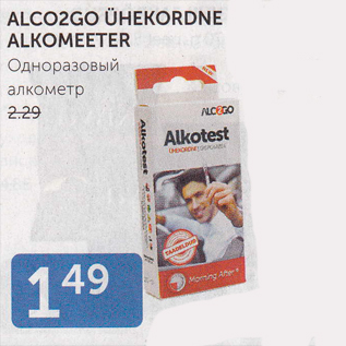 Allahindlus - ALCO2GO UHEKOEDNE ALKOMEETER