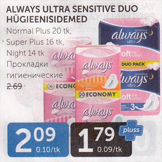 Allahindlus - ALWAUS ULTRA SENSITIVE DUO HÜGIEENISIDEMED