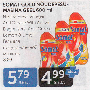 Allahindlus - SOMAT GOLD NÕUDEPESUMASINA GEEL 600 ML