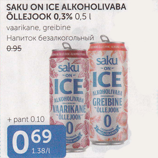 Allahindlus - SAKU ON ICE ALKOHOLIVABA ÕLLEJOOK