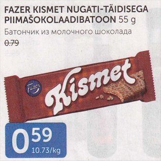 Allahindlus - FAZER KISMET NUGATI-TÄIDISEGA PIIMAŠOKOLAADIBATOON 55 G