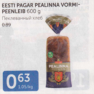 Allahindlus - EESTI PAGAR PEALINNA VORMI-PEENLEIB 600 G