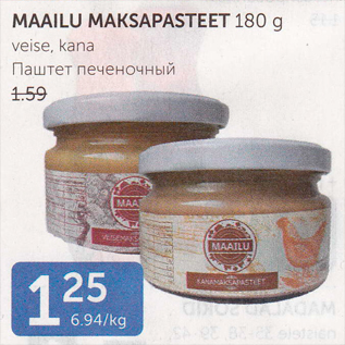 Allahindlus - MAAILU MAKSAPASTEET 180 G