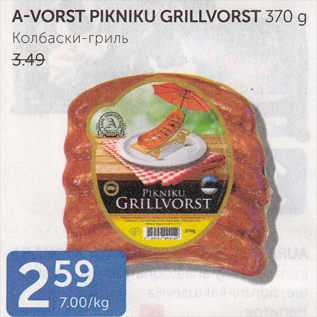 Allahindlus - A-VORST PIKNIKU GRILLVORST 370 G