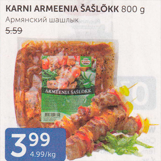 Allahindlus - KARNI ARMEENIA ŠAŠLÕKK 800 G