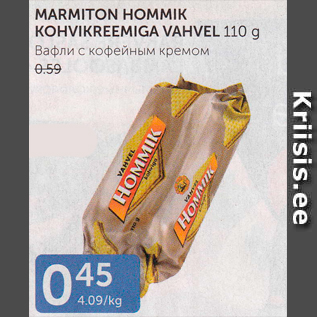 Allahindlus - MARMITON HOMMIK KOHVIKREEMIGA VAHVEL 110 G