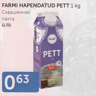 Allahindlus - FARMI HAPENDATUD PETT 1 KG