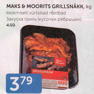 Allahindlus - MAKS&MOORITS GRILLSNÄKK, KG