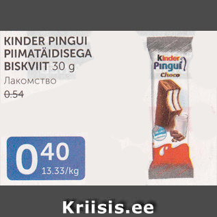 Allahindlus - KINDER PINGUI PIIMATÄIDISEGA BISKVIIT 30 G