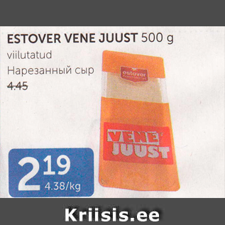 Allahindlus - ESTOVER VENE JUUST 500 G