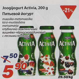 Allahindlus - Joogijogurt Activia