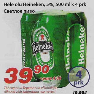 Allahindlus - Hele õlu Heineken