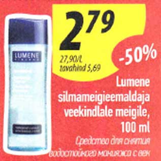 Allahindlus - Lumene silmameigieemaldaja veekindlale meigile, 100 ml