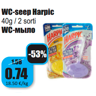 Allahindlus - WC-seep Harpic