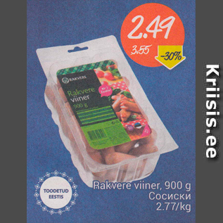 Allahindlus - Rakvere viiner, 900 g