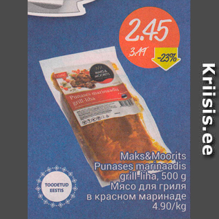 Allahindlus - Maks&Moorits Punases marinaadis grill-liha, 500 g