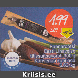 Allahindlus - Rannarootsi Eesti Lihaveise täissuitsuvorst, 300 g