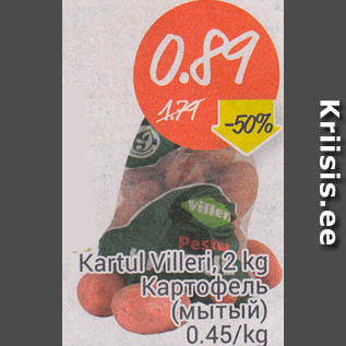 Allahindlus - Kartul Villeri, 2 kg