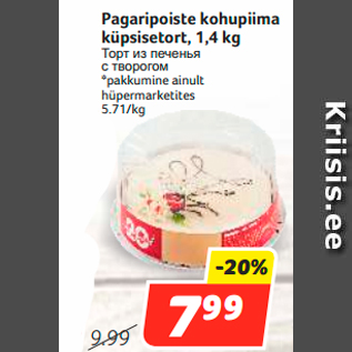 Allahindlus - Pagaripoiste kohupiima küpsisetort, 1,4 kg